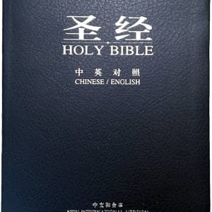 Bibles - Chinese Bible
