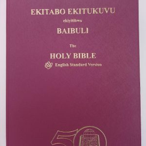 BS Bibles - Ekitabo Ekitukuvu A5 Blue,Maroon